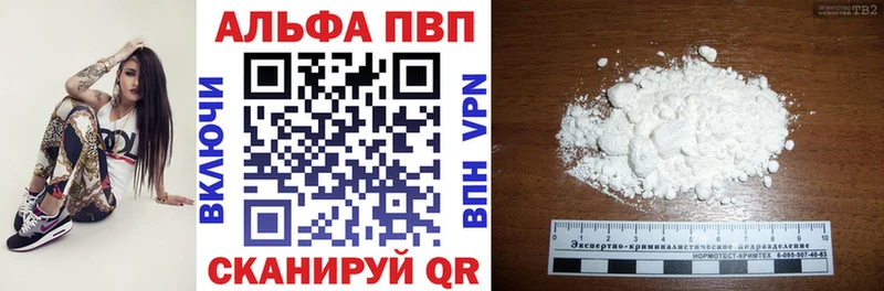 Alpha-PVP мука  это формула  Фатеж 