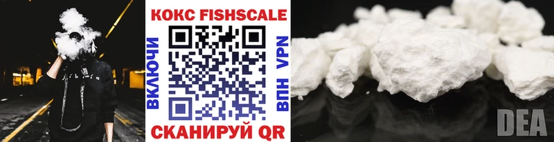 COCAIN FishScale Фатеж