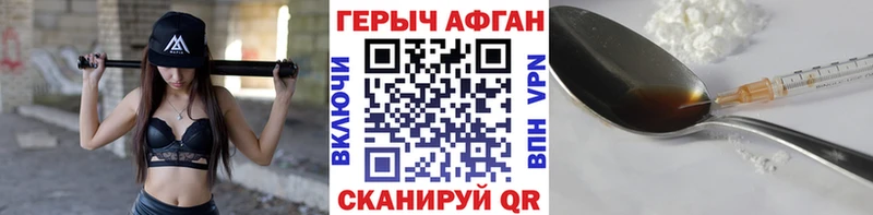 закладка  Фатеж  ГЕРОИН Heroin 