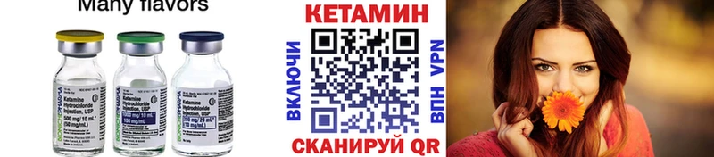Кетамин VHQ  Фатеж 