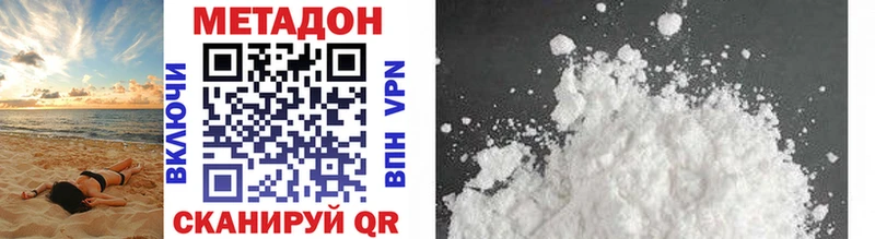 МЕТАДОН VHQ  Фатеж 