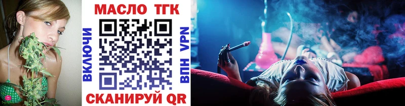 ТГК вейп с тгк  Фатеж 